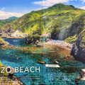 【伊豆半島最南端！下田市中木港から行くヒリゾ浜】関東から近い子供と行ける透明度の高いシュノーケリングスポットを紹介